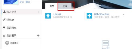 wps云文档怎么删除 三联