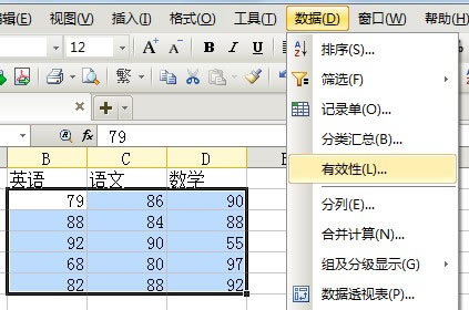 WPS表格中保证零失误输入数据的方法 WPS表格零失误输入数据