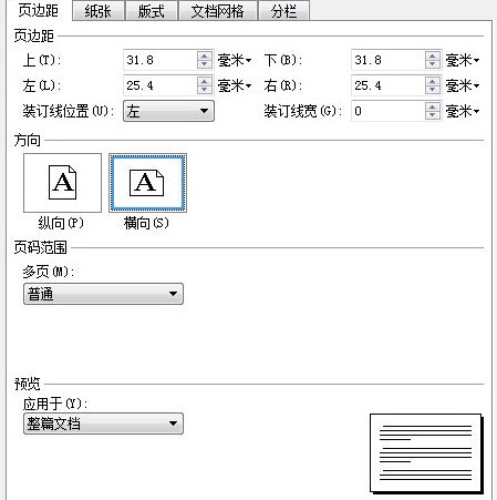 wps纵向打印如何设置 wps表格纵向打印怎么设置