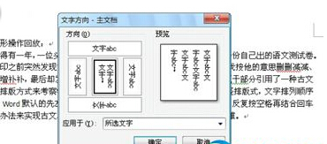 wps文字排版技巧你懂多少 wps排版技巧大全