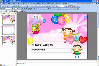 WPS演示中放大镜功能的如何使用 WPS演示中放大镜功能的使用方法