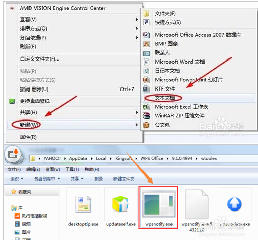 怎么永久取消WPS热点新闻弹窗 如何永久关闭wps热点