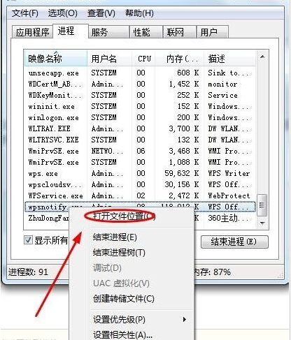 怎么永久取消WPS热点新闻弹窗 如何永久关闭wps热点