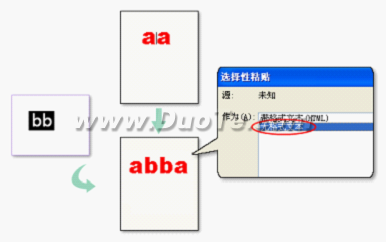 WPS复制粘贴和移动文字