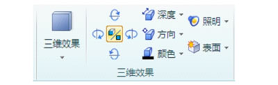 WPS 2012设置艺术字