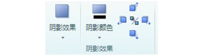 WPS 2012设置艺术字