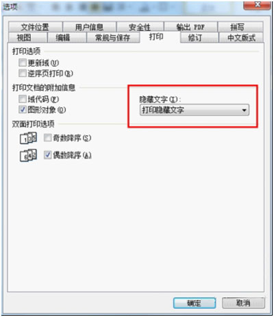 WPS文字隐藏文字和添加拼音