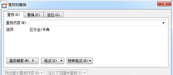 wps文字查找和替换方法