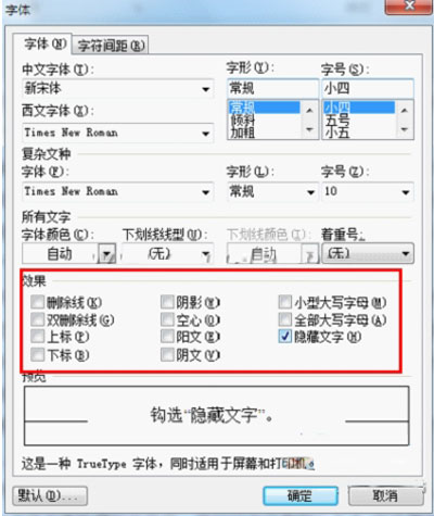 WPS文字隐藏文字和添加拼音