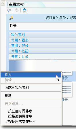 WPS演示超链接使用技巧 WPS演示目录幻灯片的使用技巧 WPS演示超链接使用技巧 WPS演示目录幻灯片的使用技巧