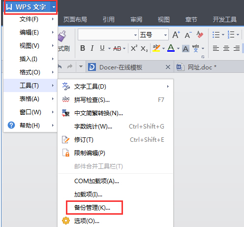 wps office未保存就意外关闭怎么办 怎么wps意外关闭恢复