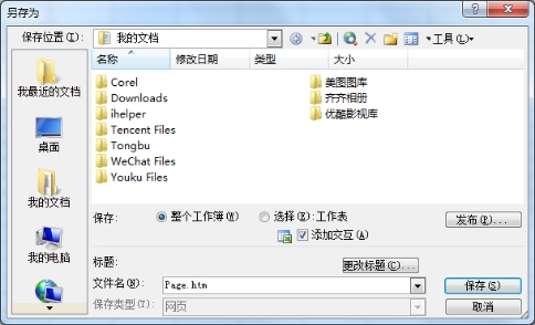 Excel2000赛车游戏