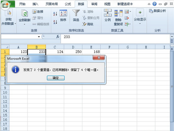 如何删除Excel表格重复项 Excel表格重复项删除方法