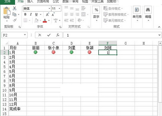 Excel2013教程 如何用红灯图标记录工作情况 红灯图标怎么弄