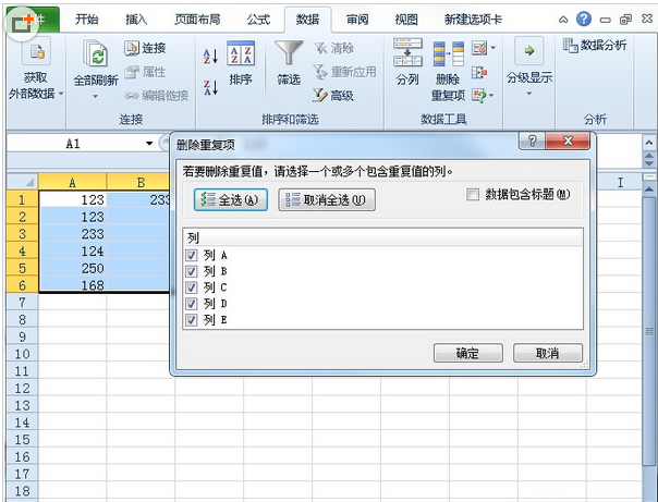 如何删除Excel表格重复项 Excel表格重复项删除方法