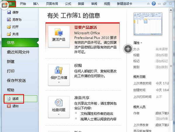 Excel2010如何恢复数据有效性下拉箭头 Excel2010数据有效性下拉箭头