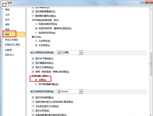 Excel2010如何恢复数据有效性下拉箭头 Excel2010数据有效性下拉箭头