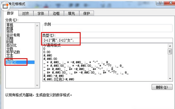 Excel2010表格数字转自定义文字的方法  Excel2010表格数字转文字