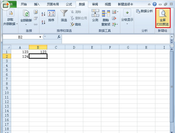 Excel2010如何显示全屏预览打印 Excel2010全屏预览打印方法