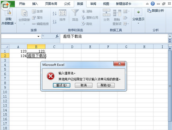 Excel2010单元格只能输入数值的设置 如何设置Excel2010单元格只能输入数值