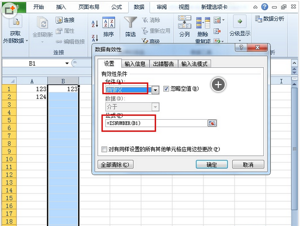 Excel2010单元格只能输入数值的设置 如何设置Excel2010单元格只能输入数值