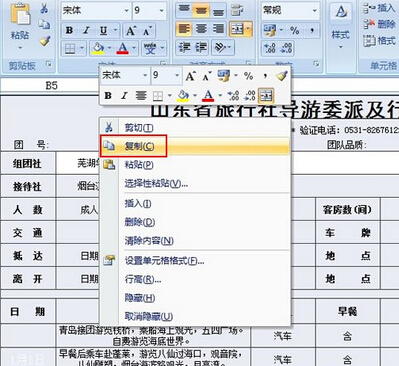 将word嵌入excel的方法 word嵌入excel表格的办法 将word嵌入excel的方法 word嵌入excel表格的办法