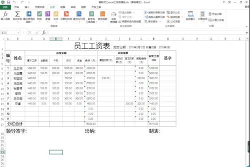 excel复制表格时带有行列标题