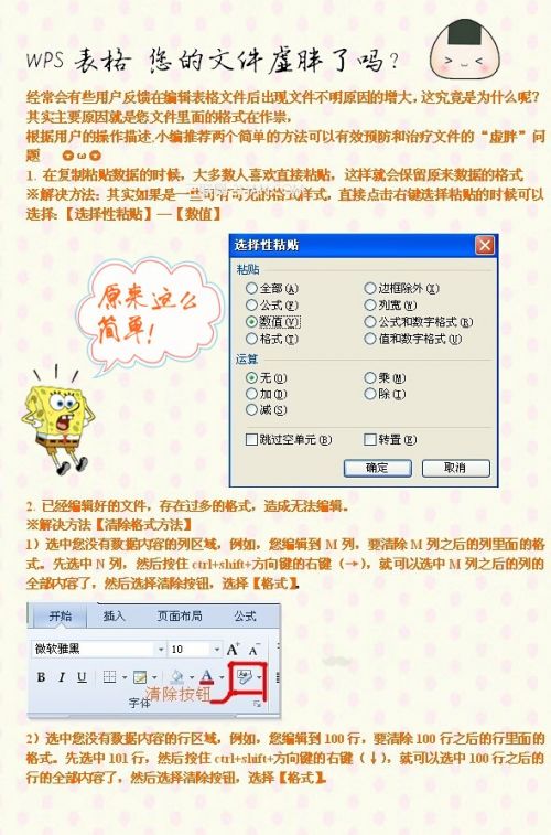 wps编辑后内存变大 wps编辑后会变大解决方法