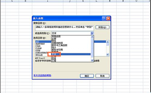 EXCEL表格中RIGHT函数