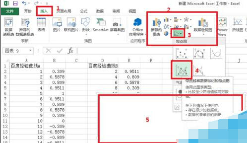 excel2013绘制曲线的方法