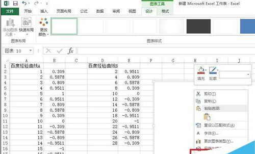 excel2013绘制曲线的方法