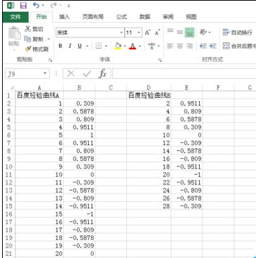 excel2013绘制曲线的方法