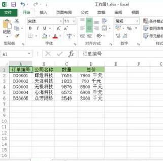 excel批注添加图片