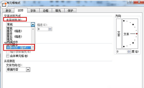 Excel2010姓名如何对齐 Excel2010中如何使姓名对齐显示