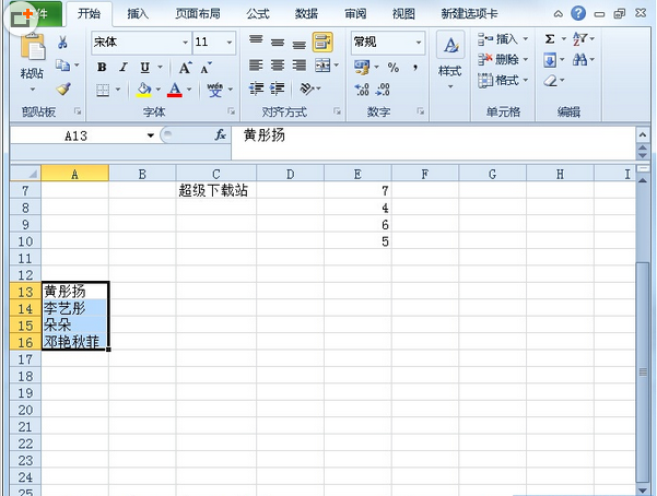 Excel2010姓名如何对齐 Excel2010中如何使姓名对齐显示