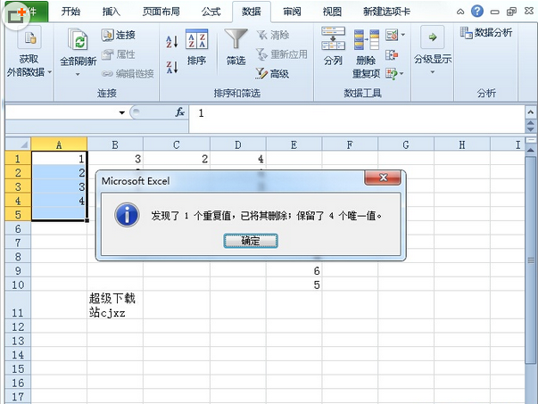 Excel2010怎么去除重复项 Excel2010去除重复项的方法