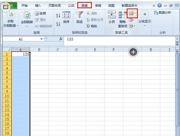 Excel2010避免录入重复数据的方法 Excel2010如何防止重复数据输入