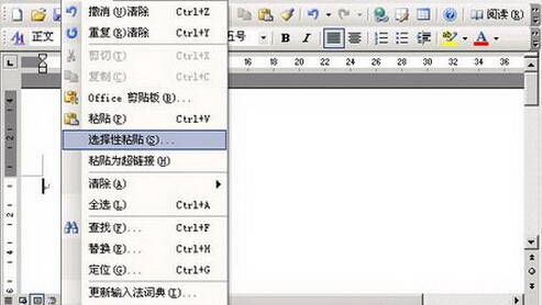 在Word2003中使用“选择性粘贴”功能粘贴Excel数据 word选择性粘贴