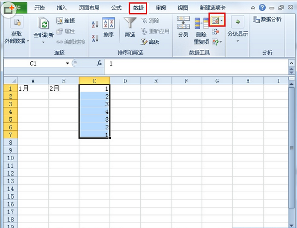 Excel2010如何去掉无效数据 Excel如何删除无效数据