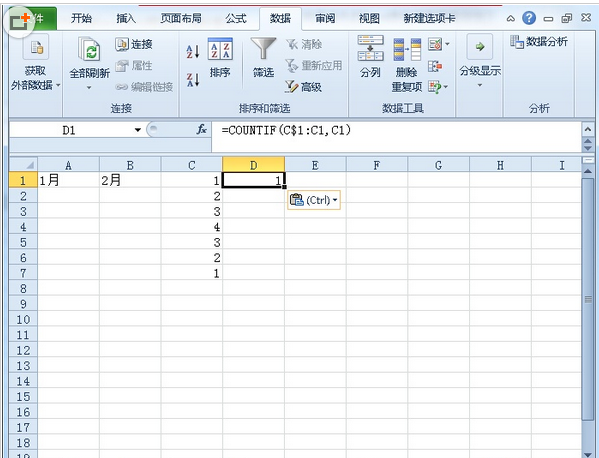 Excel如何利用函数公式筛选重复值 Excel筛选重复值的方法