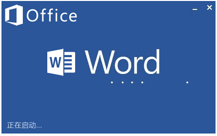 Word、Excel文档未保存怎么办?如何找回 没保存的文档怎么找回