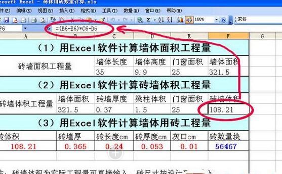 教你如何用Excel制作施工管理日记 如何做施工日记模板