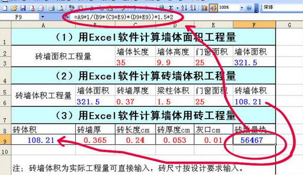 教你如何用Excel制作施工管理日记 如何做施工日记模板