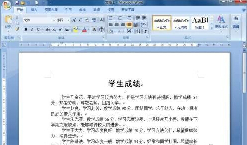 Word、Excel教程 Word和Excel为学生评语批量插入学习等级