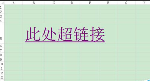 excel表格中超链接的颜色