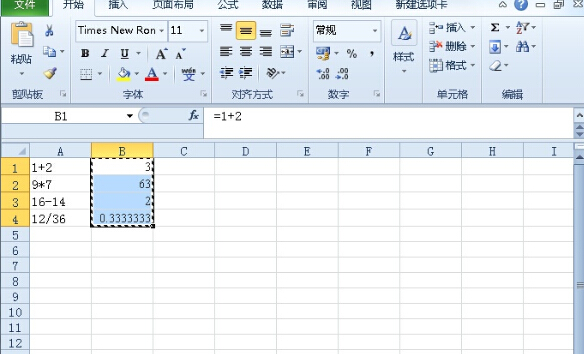 Excel2010公式批量变成结果怎么操作 excel2010公式计算教程