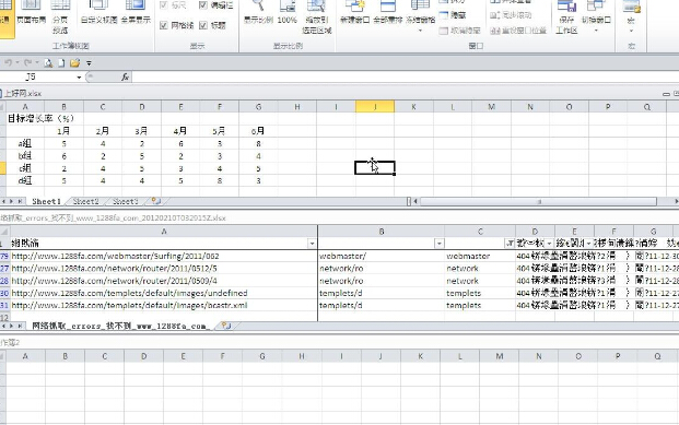 Excel2010表格窗口如何重排？excel重排窗口的方法