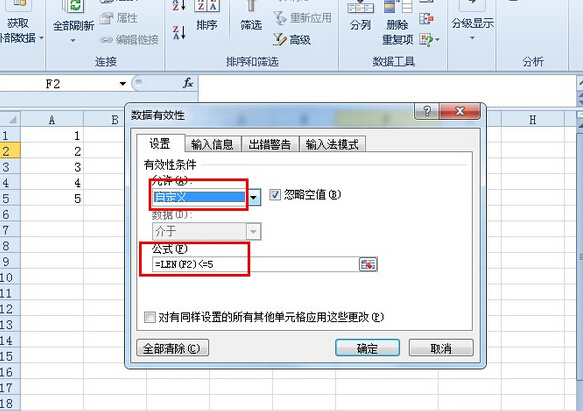 Excel2010如何限制单元格字符个数？excel2010统计单元格中字符个数