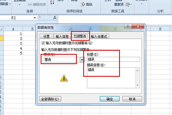 Excel2010如何限制单元格字符个数？excel2010统计单元格中字符个数