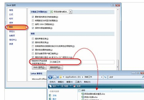 Excel2010启动时如何自动打开指定工作簿 excel2010工作簿怎么打开